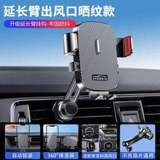 萬向汽車支架 車用手機架 手機車用支架 車出風口掛鉤 出風口手機架 導航支駕 汽車手機架 導航支架 手機支架 汽車手機架