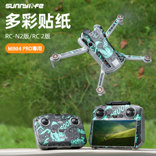DJI Mini4 Pro 貼紙 機身 機臂 保護貼 配件 RC2 遙控器