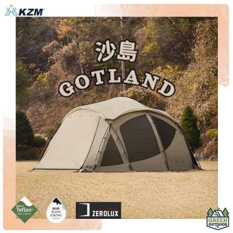 &lt;&lt;綠色工場台南館&gt;&gt; KAZMI KZM GOTLAND 沙島四人帳 四季帳 多功能帳 別墅帳 一房一廳 四人帳