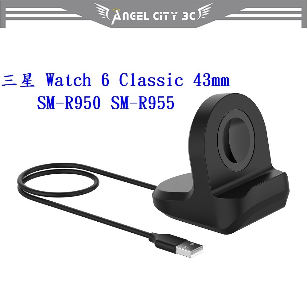 AC【矽膠充電座支架】三星 Galaxy Watch 6 Classic 43mm SM-R950 SM-R955