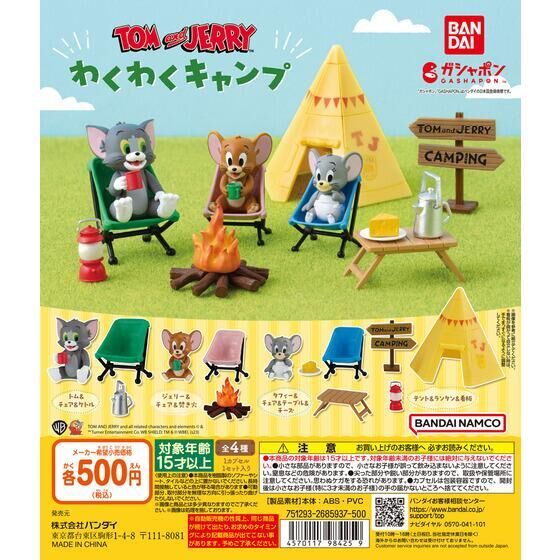 BANDAI 湯姆貓與傑利鼠 露營公仔 扭蛋玩具