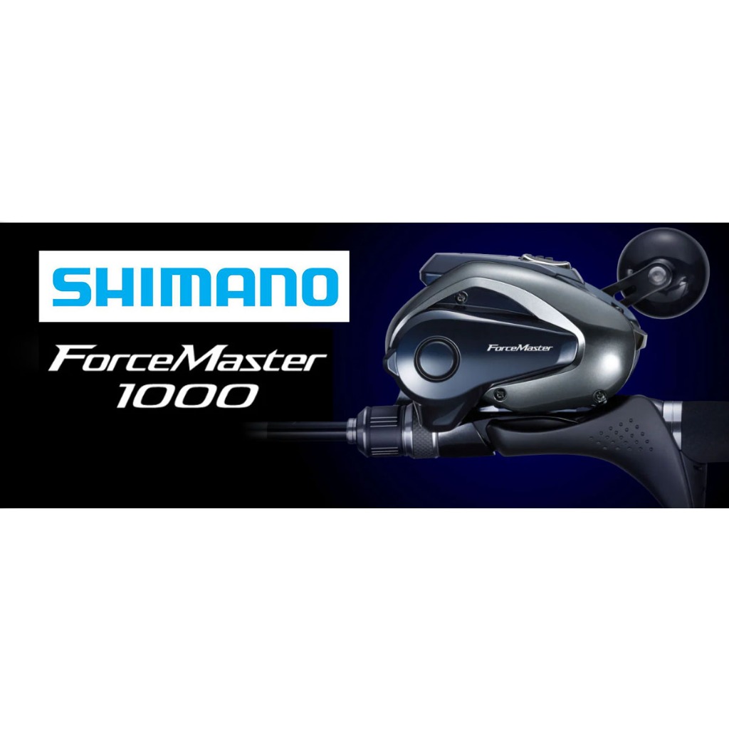 ☆鋍緯釣具☆SHIMANO 20 F-M 1000 FORCE MASTER 1000 電動捲線器 電捲 聊聊有優惠