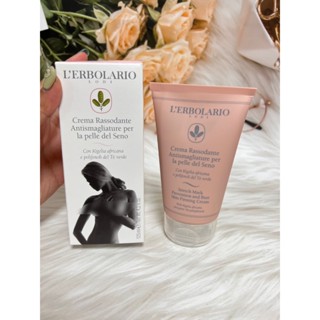 臺灣公司貨!<附發票>特價現貨!L'ERBOLARIO蕾莉歐 護髮精華/潤膚霜/彈力霜 三款可選