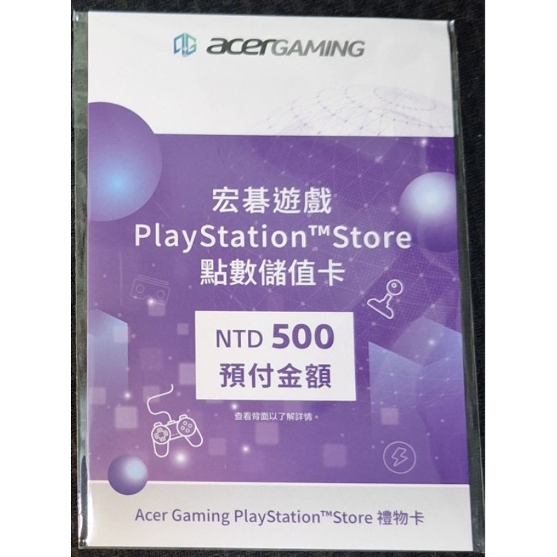 PlayStation Store 點數儲值卡 500元 PSN 預付卡