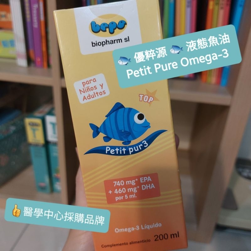 優粹源 Petit Pure Omega-3液態魚油
