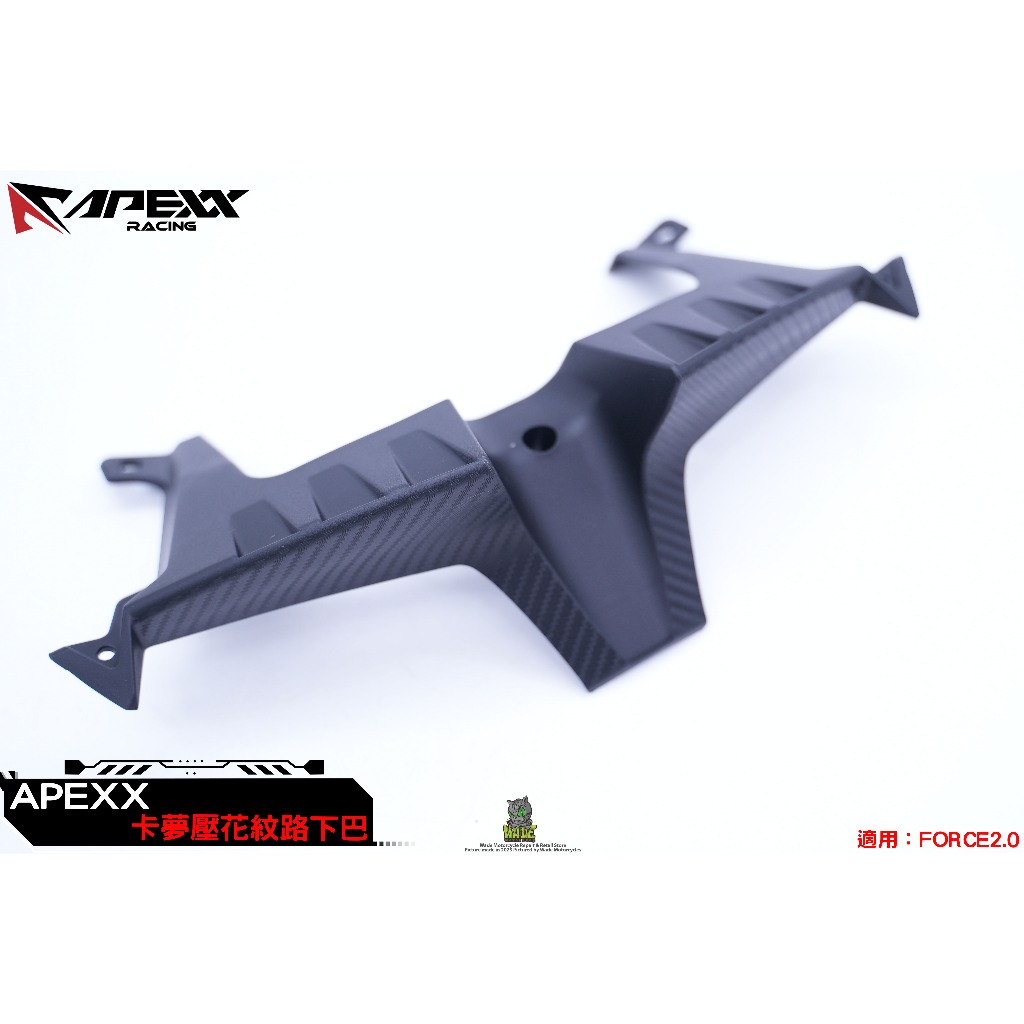 韋德機車精品 APEXX 下巴 碳纖維 壓花 下巴 大燈下飾蓋 定風翼 適用 FORCE 2.0 二代版