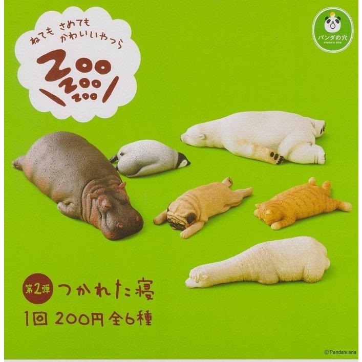 【我愛玩具】 T-ARTS(轉蛋)休眠動物園P2 全6種整套販售