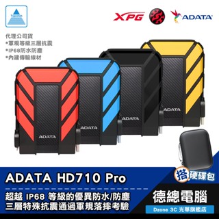 ADATA 威剛 HD710 Pro 外接式硬碟 外接硬碟 1T/2T/4T 2.5吋 軍規 黑/紅/藍/黃 光華商場