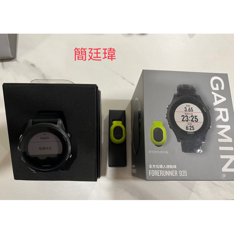 garmin 935