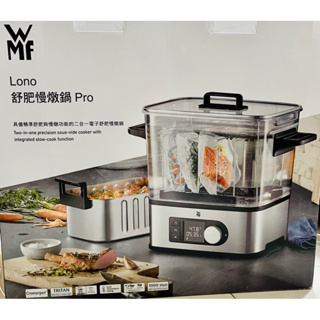 WMF 書肥慢燉鍋Pro