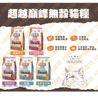 【HM寵物】 超越巔峰貓糧 貓飼料 寵物食品 無穀貓糧