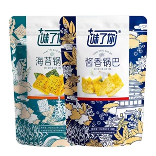 鍋巴 醬香 海苔 花椒 多口味 獨立袋裝 酥脆 休閒零食276g
