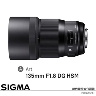 SIGMA 135mm F1.8 DG HSM Art 大光圈人像鏡 (公司貨) 望遠大光圈定焦鏡