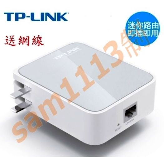 113旅行迷你Wi-Fi無線基地台 IP分享器 TP-LINK TL-WR700N 150Mbps傳輸 送網線