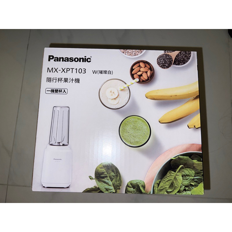 （全新）Panasonic 國際牌 0.5L輕巧隨行杯果汁機(MX-XPT103)璀燦白