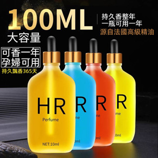 高檔汽車香水精油 法國高階香料 100ML大容量 車用香水補充液 汽車香薰 汽車香芬 車用香水 車用香薰 車用香芬