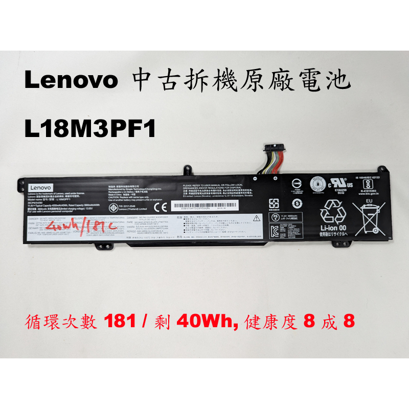 中古拆機二手電池 lenovo L340 L340-15irh L340-17irh L18C3PF1 L340-17