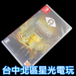 現貨【NS原版片】 Nintendo Switch 小小夢魘 【純日版 中古二手商品】臺中星光電玩