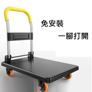 【易家】臺灣現貨 輕量版摺疊手推車 免組裝, 一腳開啟 手推車 小推車 手拉車 推車 折疊推車 搬運車 折疊