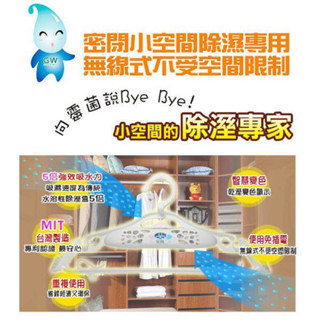 （臺灣現貨）GW水玻璃除溼衣架 （顏色隨機出貨)綠色/白色