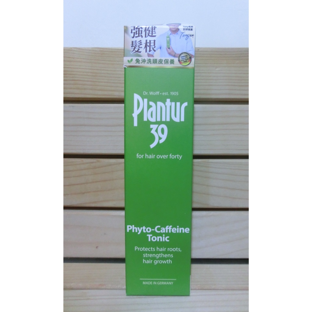 【開幕特惠商品】[Plantur] 39植物與咖啡因頭髮液 200ml