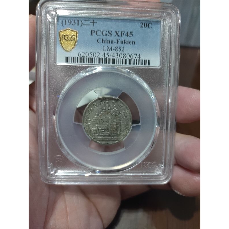 （請私有優惠）金盾 PCGS XF45 黃花崗 紀念幣 二十年 20年 二角 2角 鑑定 評級盒 保真