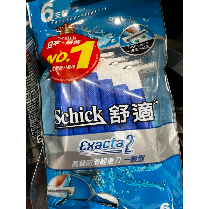 舒適牌輕便刀6pcs