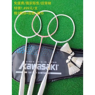 「免運費/獨賣/空拍可以選磅數」kawasaki超輕碳纖維羽球拍 KBDMP71 國際比賽級 super 羽球拍