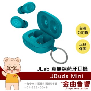 JLab JBuds Mini 孔雀綠 通透模式 多點連線 通話降噪 IP55防水 真無線藍牙耳機 | 金曲音響