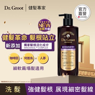 Dr.Groot 健髮洗髮精400ml(蓬盈) 全新升級