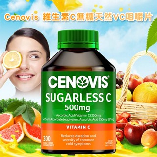 澳洲 Cenovis 維生素C無糖天然VC 咀嚼片