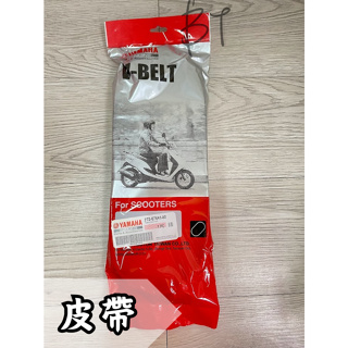 -BT機車材料精品-現貨-YAMAHA 皮帶 2TS