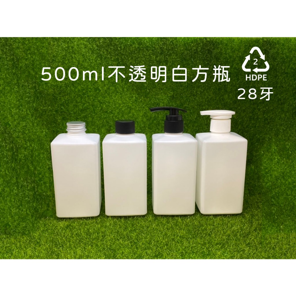 500ml、塑膠瓶、不透光瓶、白色方瓶、慕絲瓶【台灣製造】方形瓶 、2號瓶、HDPE瓶【薇拉香草工坊】