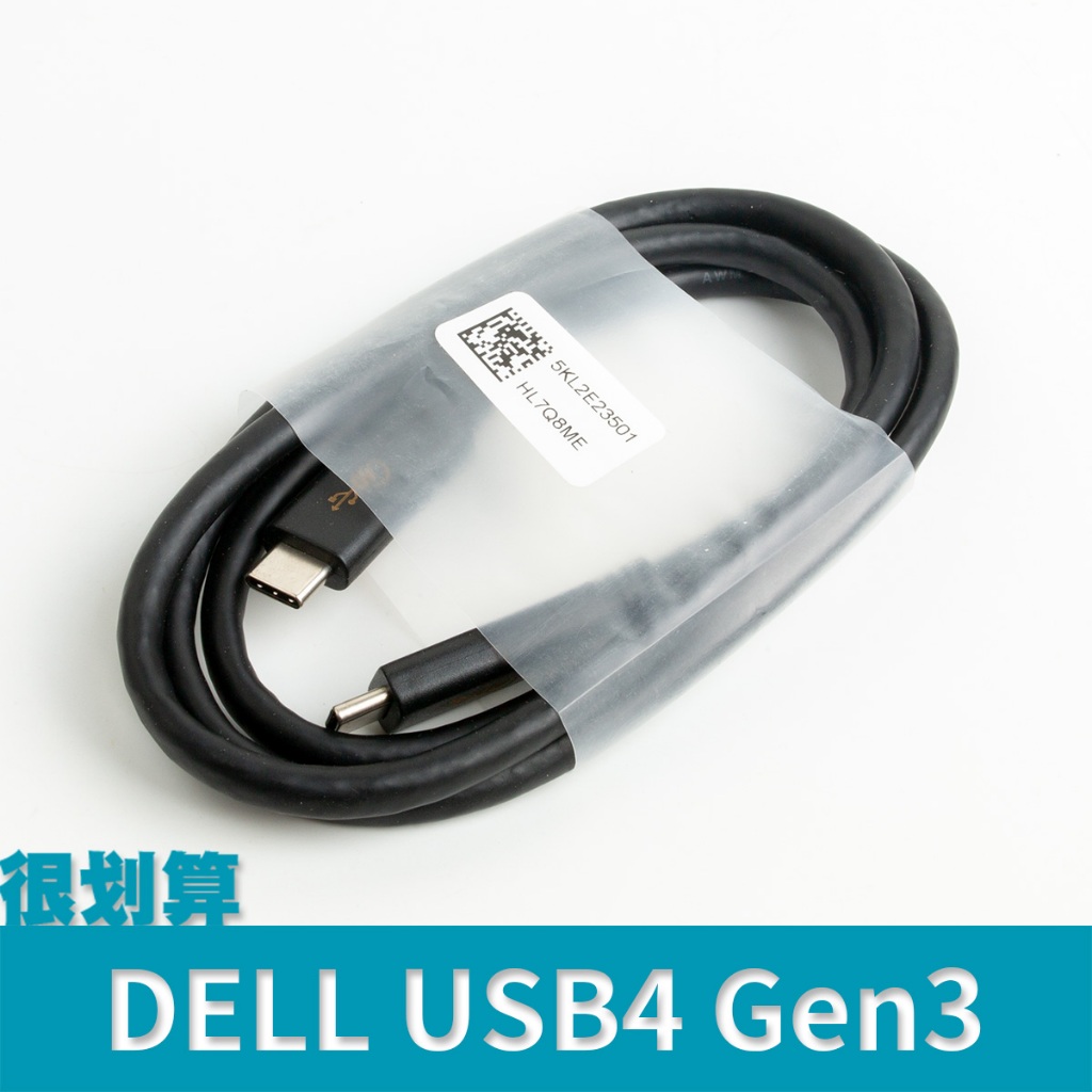 [很划算] DELL USB4 Gen3 Thunderbolt 4 雷電4 250W PD 傳輸線 40Gbps 4K