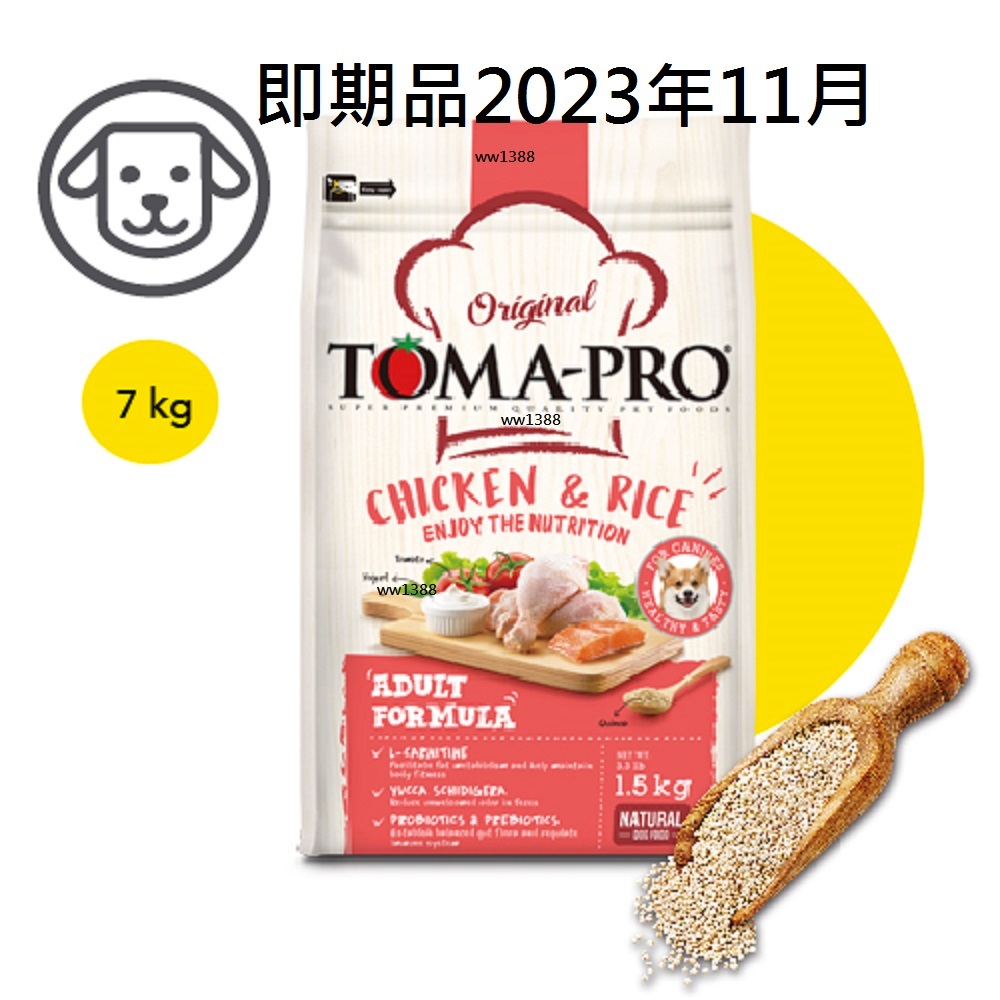 即期品2023年11月【優格】經典系列-成犬雞肉+米(高適口性配方) 7公斤(狗飼料)