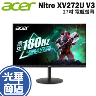 Acer 宏碁 Nitro XV272U V3 27吋 電競螢幕 180Hz/2K/IPS/喇叭 光華商場
