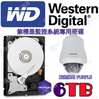 WD 紫標 6TB 硬碟 公司貨 原廠硬碟 公司保固 監視器 監控專用 低溫低轉速 設計24小時不停運轉 【ee監視器】