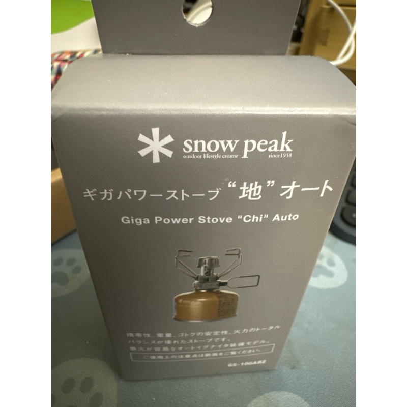 snow peak GS100AR2 含自動點火-現貨