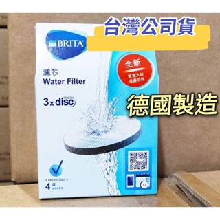 🇩🇪 BRITA MicroDisc 微孔濾晶片 BRITA Fill&Go 隨身濾水瓶brita濾片 BRITA濾芯