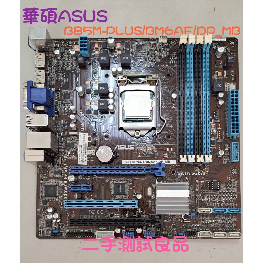 【二手電腦主機板】華碩ASUS 1150『B85M-PLUS/BM6AF/DP_MB』(含I3-4130 CPU)