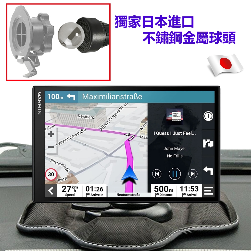 Garmin Drive Smart 86 車架 導航 GPS 車架 支架配件 汽車 加長 底座 固定座 中控台 沙包座