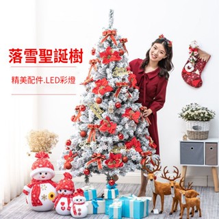 臺灣公司 聖誕樹 1.5米 1.8米 3米 聖誕樹套餐 聖誕節裝飾品 聖誕老人禮品2.1米聖誕樹 可配樹裙 送彩燈+禮包