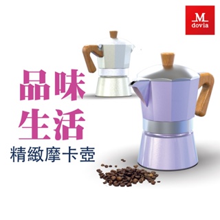 Mdovia Cafe 濃縮咖啡 精緻摩卡壺 咖啡壺 家用咖啡機 露營 150mlL
