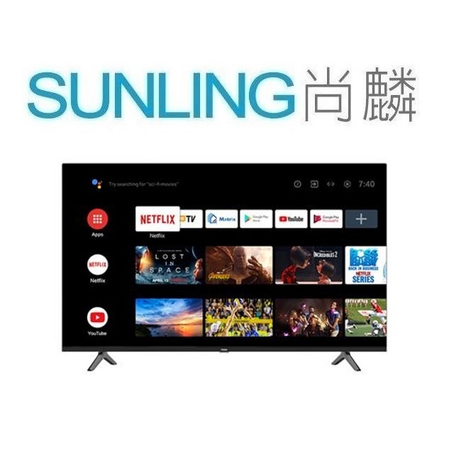 尚麟SUNLING 海爾 50吋 4K LED液晶電視 H50K6UG2 新款 H50K7UG2 (無視訊盒) 安卓聯網