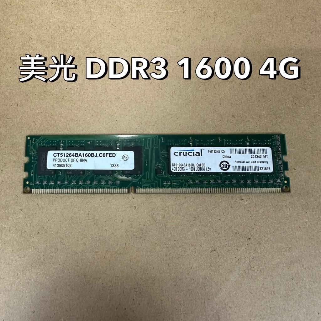 記憶體✅ 美光 DDR3 1600 4G 保固一個月