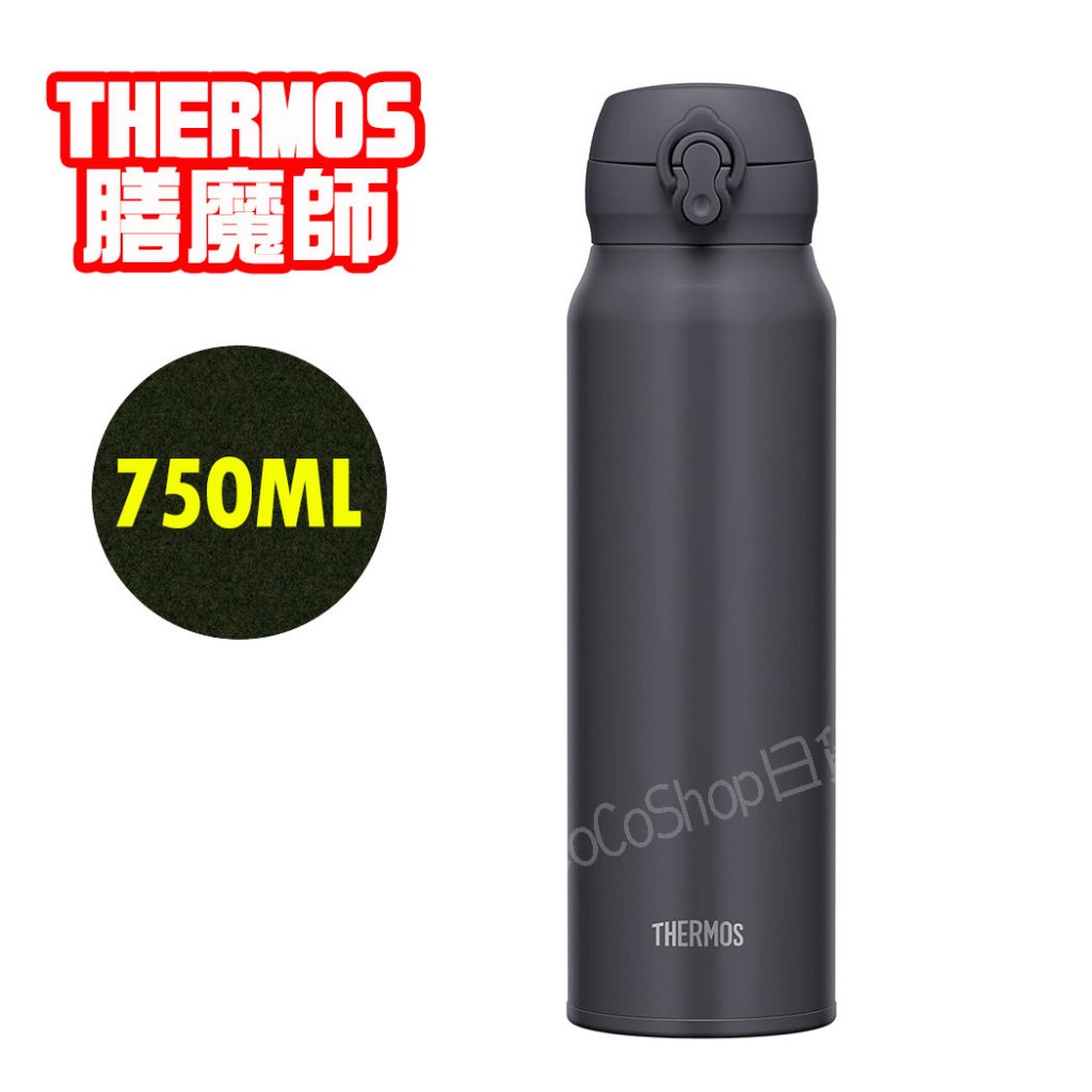 【CoCo日貨代購】💗日本 HERMOS 膳魔師 不鏽鋼真空保冷 保溫杯 (黑色) JNL-756 750ml 保溫瓶
