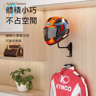 🔥壁掛式摩托車頭盔架適用多種頭盔支架免打孔展示擺放架帽子收納架 安全帽架 帽子收納 帽架 安全帽收納 帽子收納 頭盔架