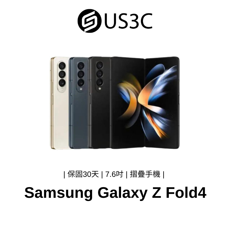 Samsung Galaxy Z Fold4 5G 7.6吋 摺疊手機 5,000萬畫素 臉部解鎖 三星旗艦 二手品