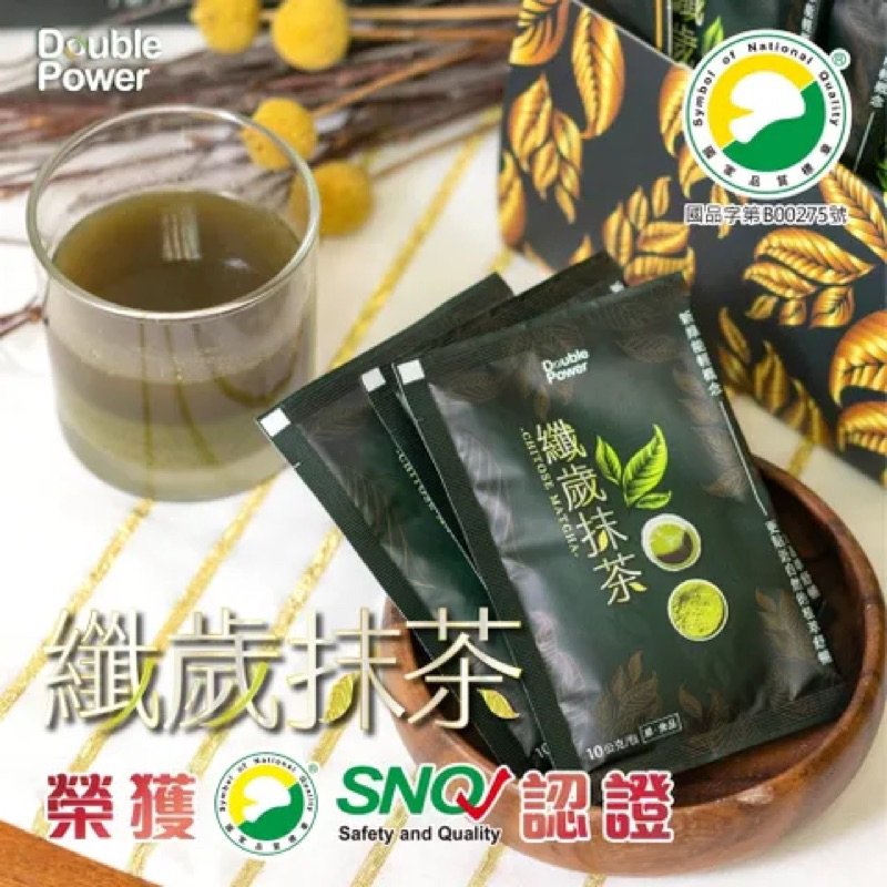 「現貨」【專注唯一】Double Power 纖歲茶|排便|體內循環