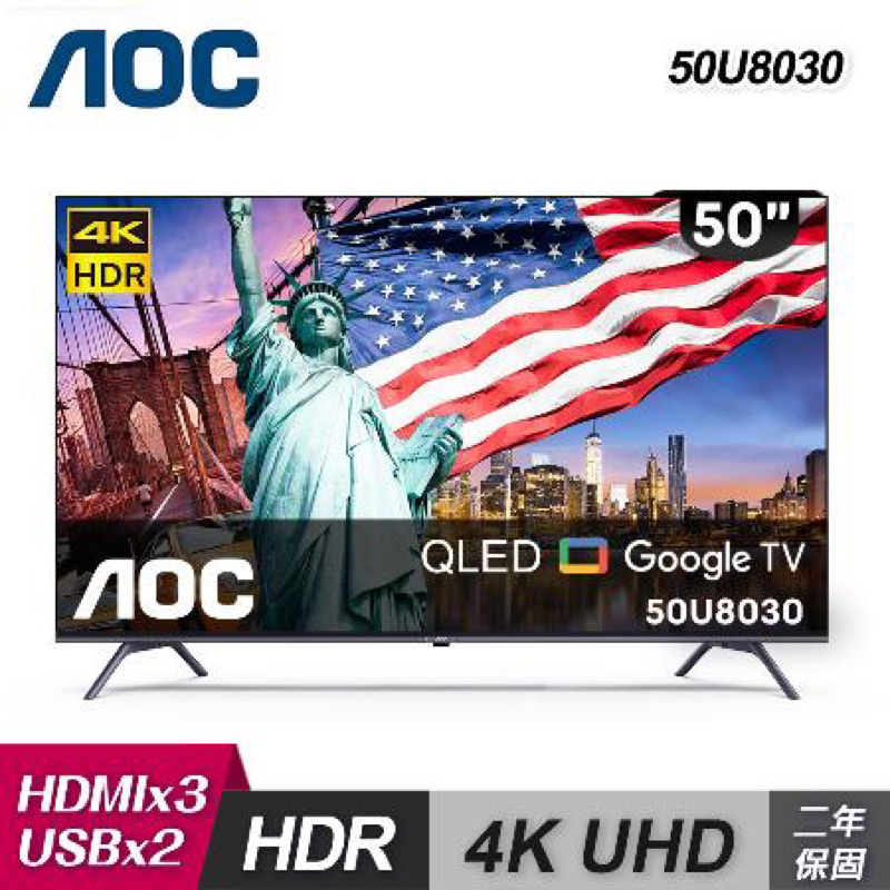 AOC 50吋 4K QLED Google TV 智慧顯示器(50U8030)